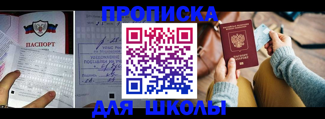 регистрация в Рославле